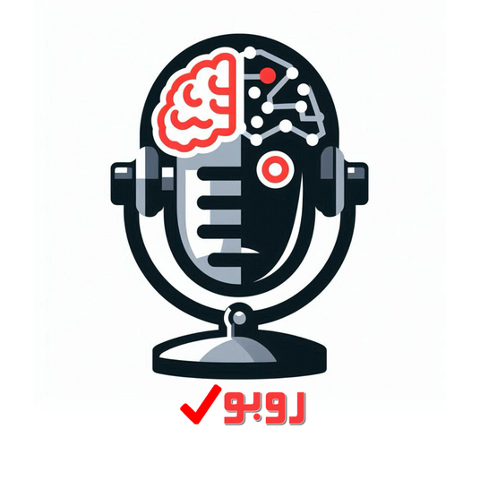 Robo Tik Podcast Logo